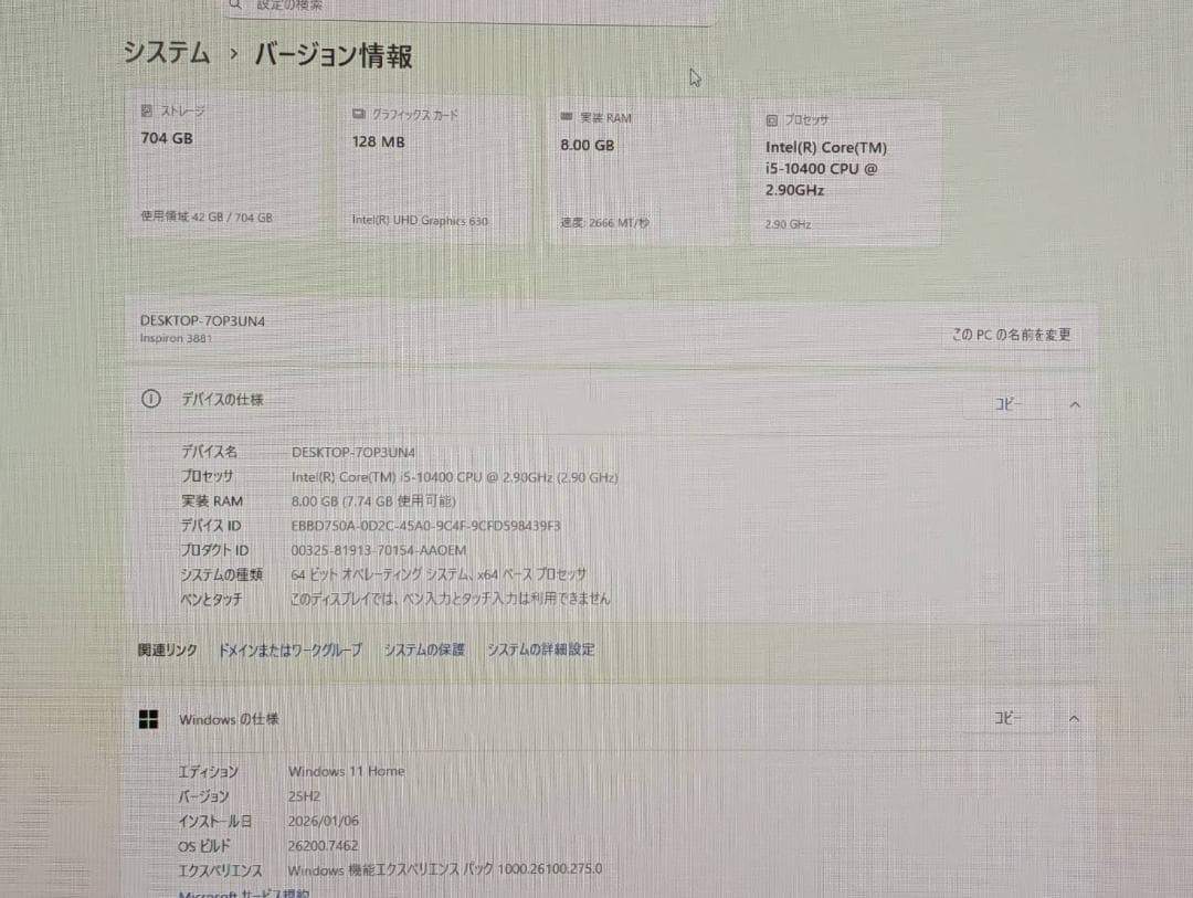 高性能 Dell 第10世代 i5/8GB/SSD+HDD/Office