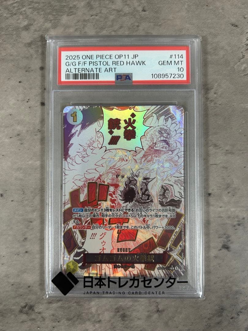 ゴムゴムの火拳銃 R スーパーパラレル(コミパラ) OP11-114