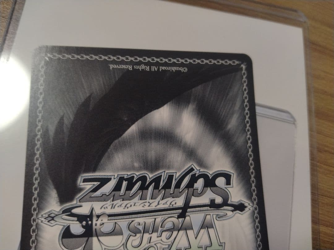 あなたがいたから パレオ SSP バンドリ ヴァイスシュヴァルツ　サイン