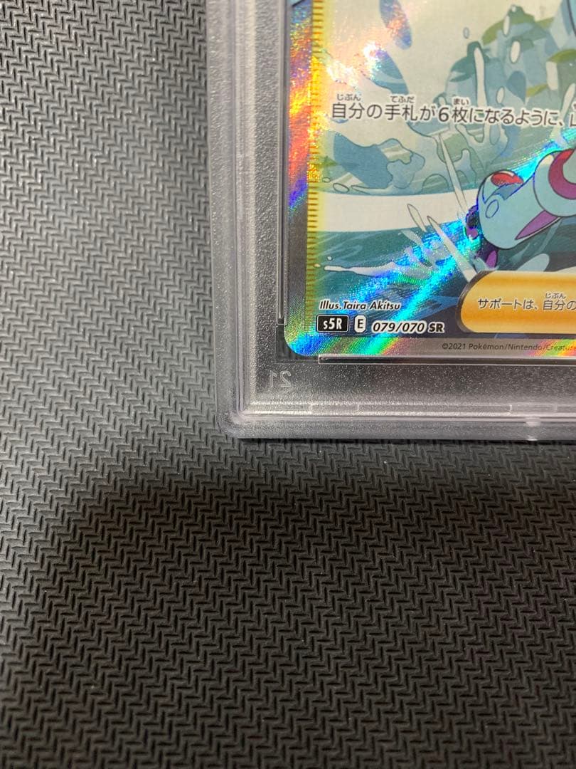 コルニの気合い SR PSA10