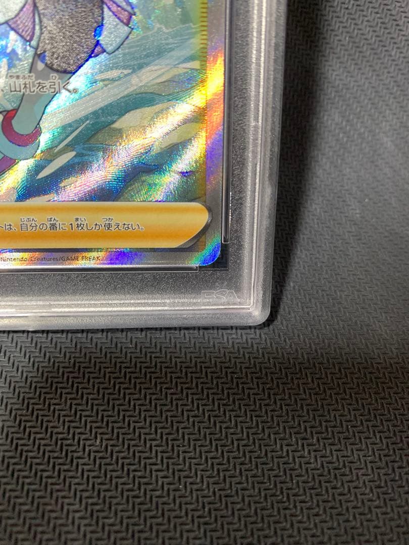 コルニの気合い SR PSA10