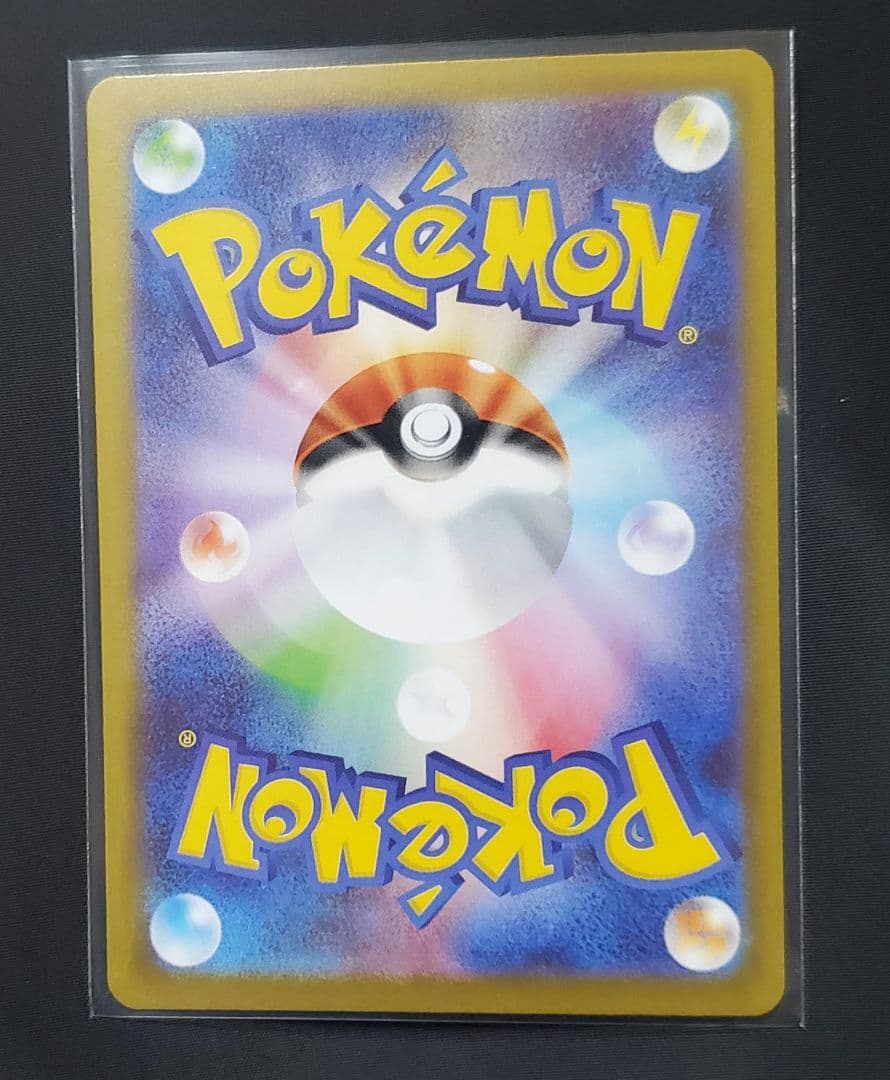 メイのはげまし SAR ポケモンカードゲーム ポケカ ムニキスゼロ