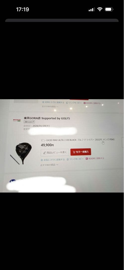 【極美品】PING G430 MAXドライバー 10.5°×alta jcb S