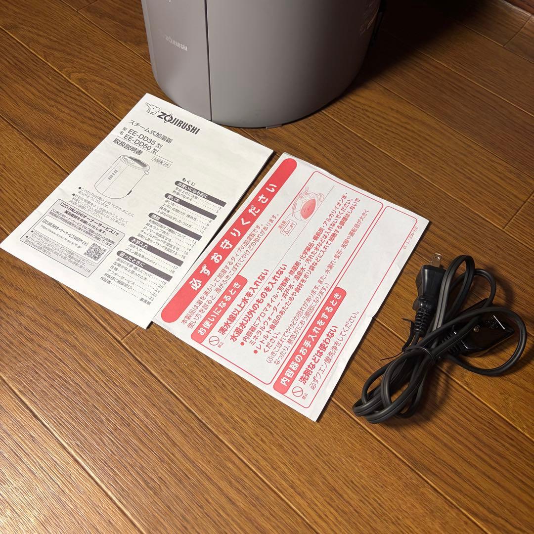 ZOJIRUSHI 象印 スチーム加湿器 EE-DD50 お手入れ簡単 未使用級
