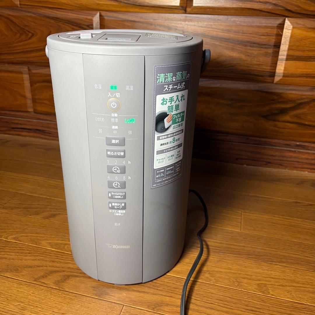 ZOJIRUSHI 象印 スチーム加湿器 EE-DD50 お手入れ簡単 未使用級