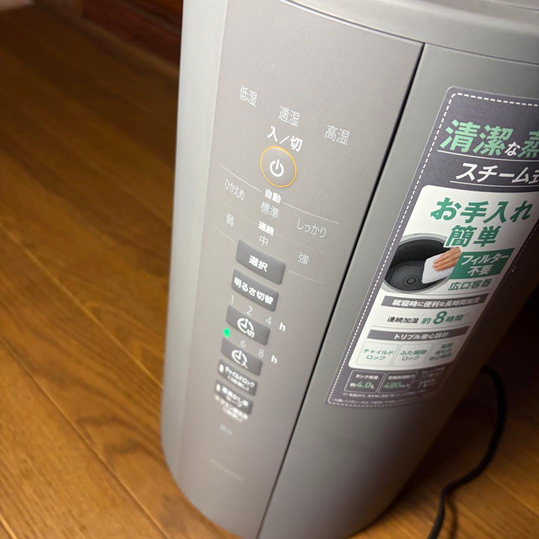 ZOJIRUSHI 象印 スチーム加湿器 EE-DD50 お手入れ簡単 未使用級