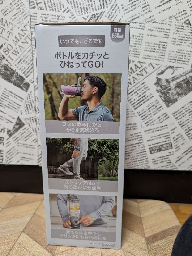 Ninja Blast Max コードレスミキサー　BC251JGY　650ml