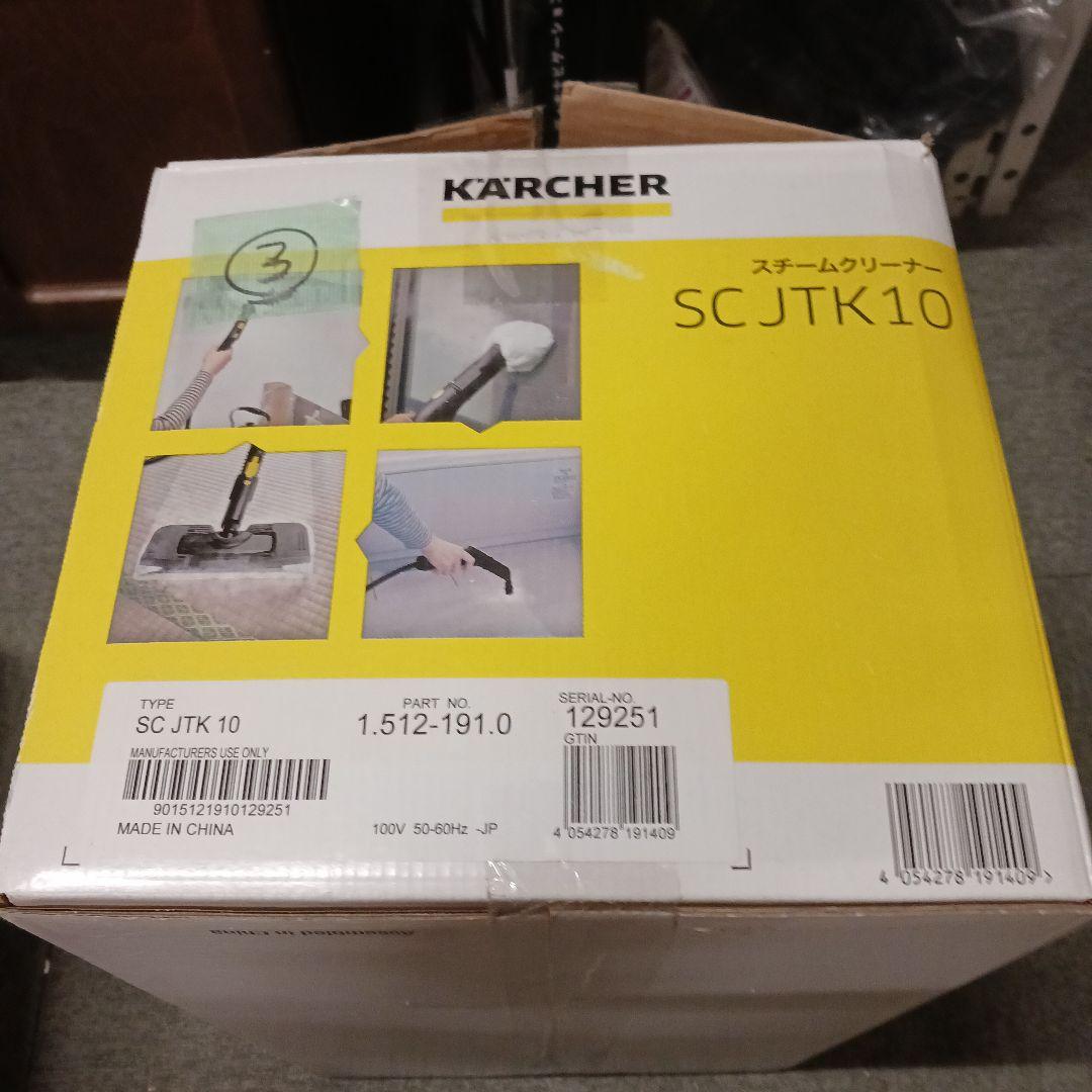 ケルヒャー スチームクリーナー SCJTK10 K
価