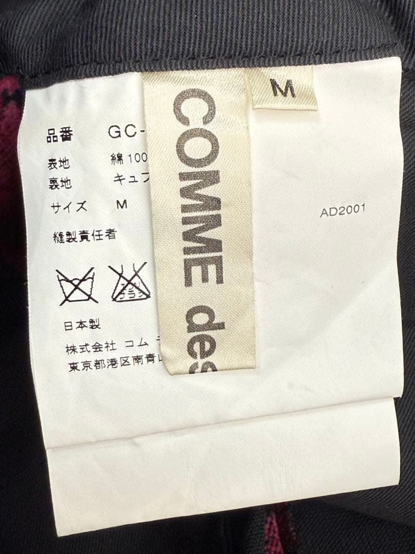 コムデギャルソン AD2001 花柄ジャガードパンツ