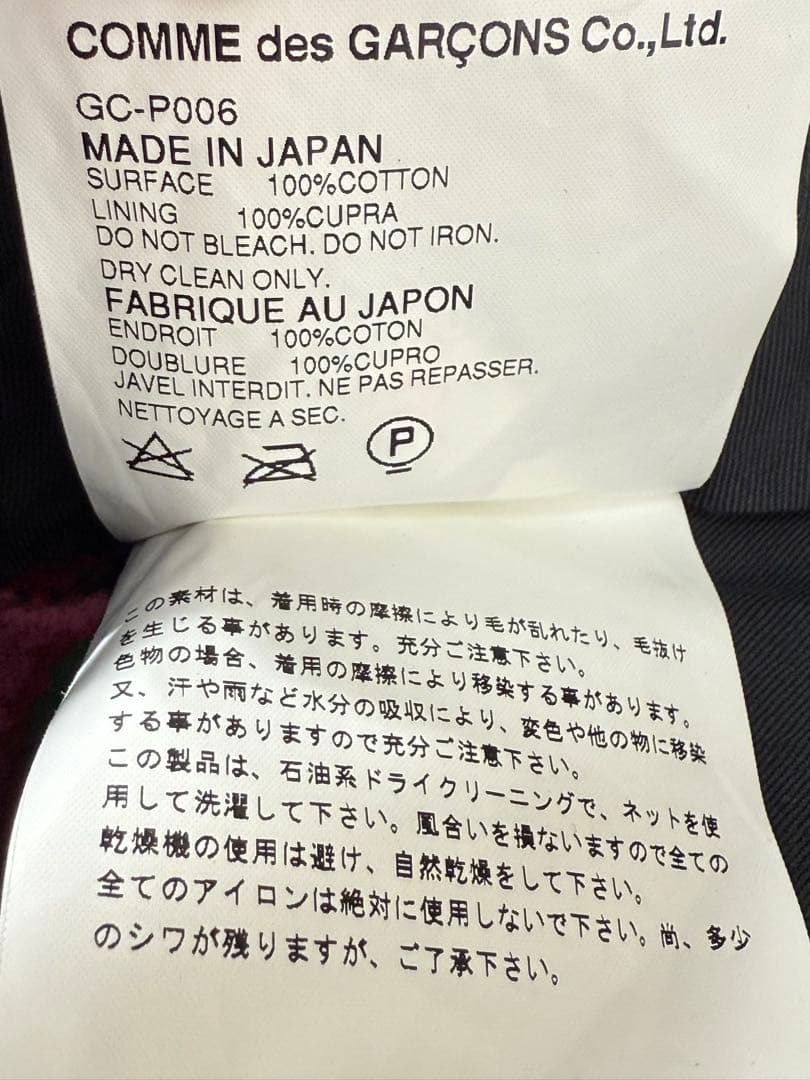 コムデギャルソン AD2001 花柄ジャガードパンツ