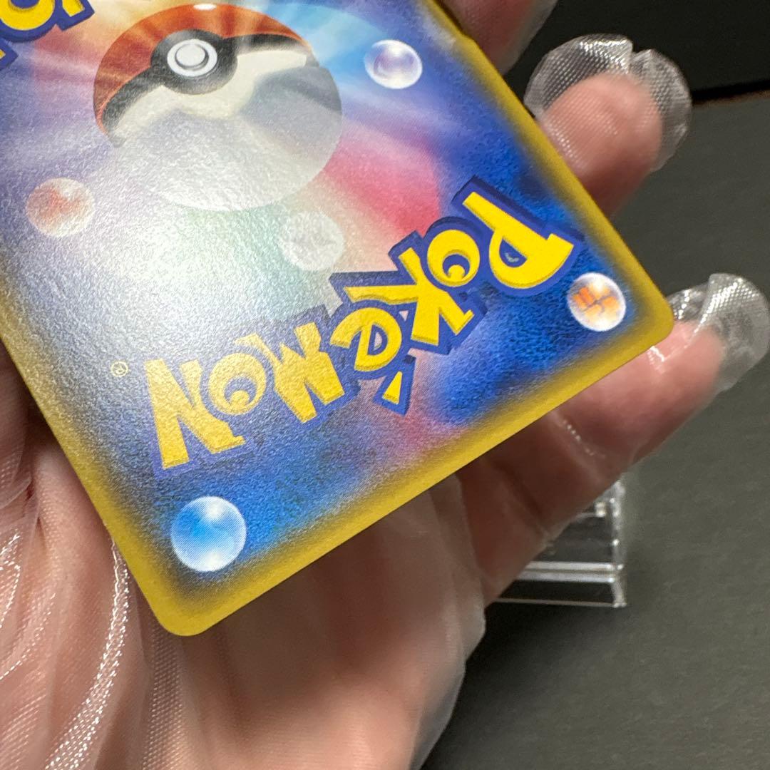 ピカチュウ　ポケモンセンター20周年記念 PROMO　224/SM-P