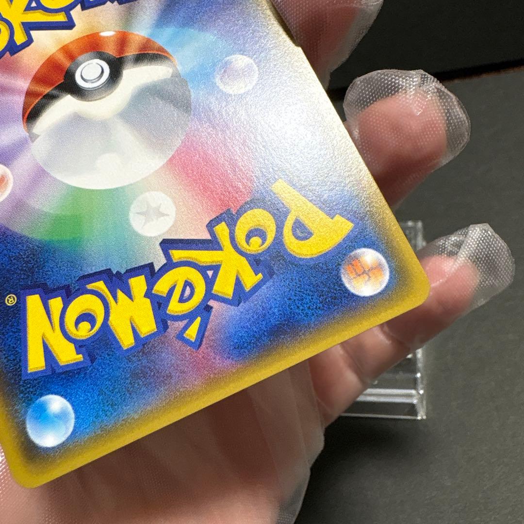 ピカチュウ　ポケモンセンター20周年記念 PROMO　224/SM-P