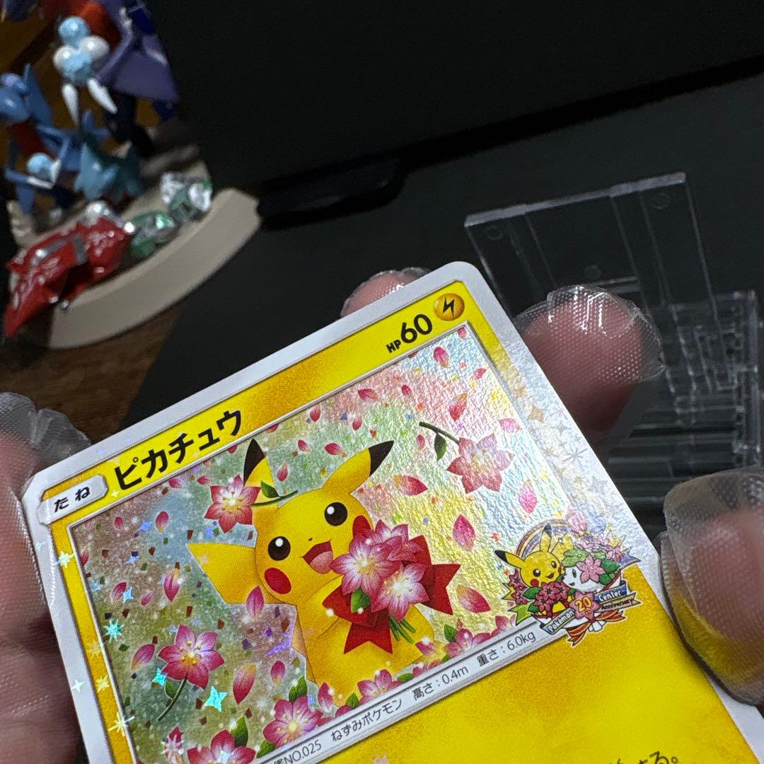 ピカチュウ　ポケモンセンター20周年記念 PROMO　224/SM-P