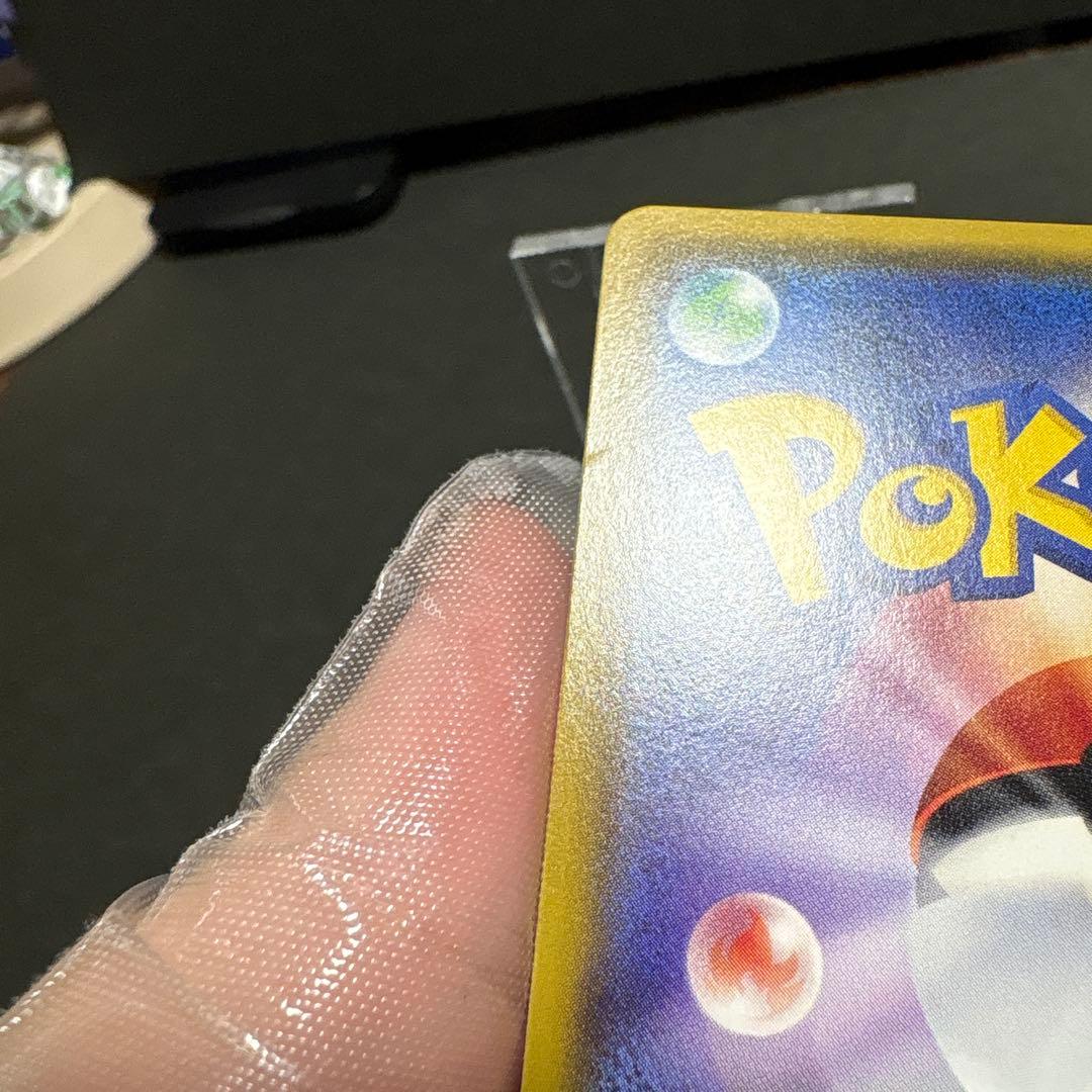 ピカチュウ　ポケモンセンター20周年記念 PROMO　224/SM-P