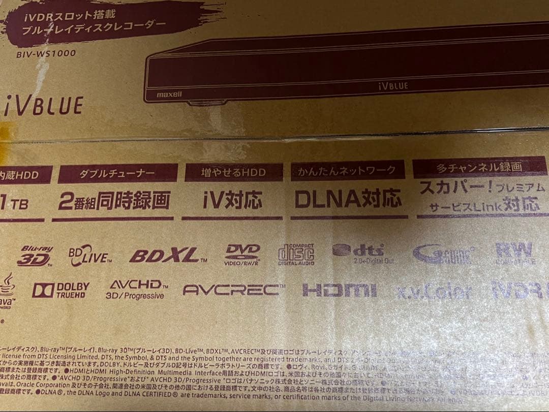新品未開封！maxellマクセルブルーレイディスクレコーダーBIV-WS1000