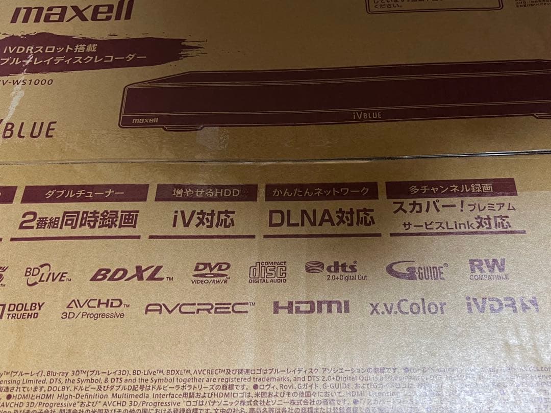 新品未開封！maxellマクセルブルーレイディスクレコーダーBIV-WS1000