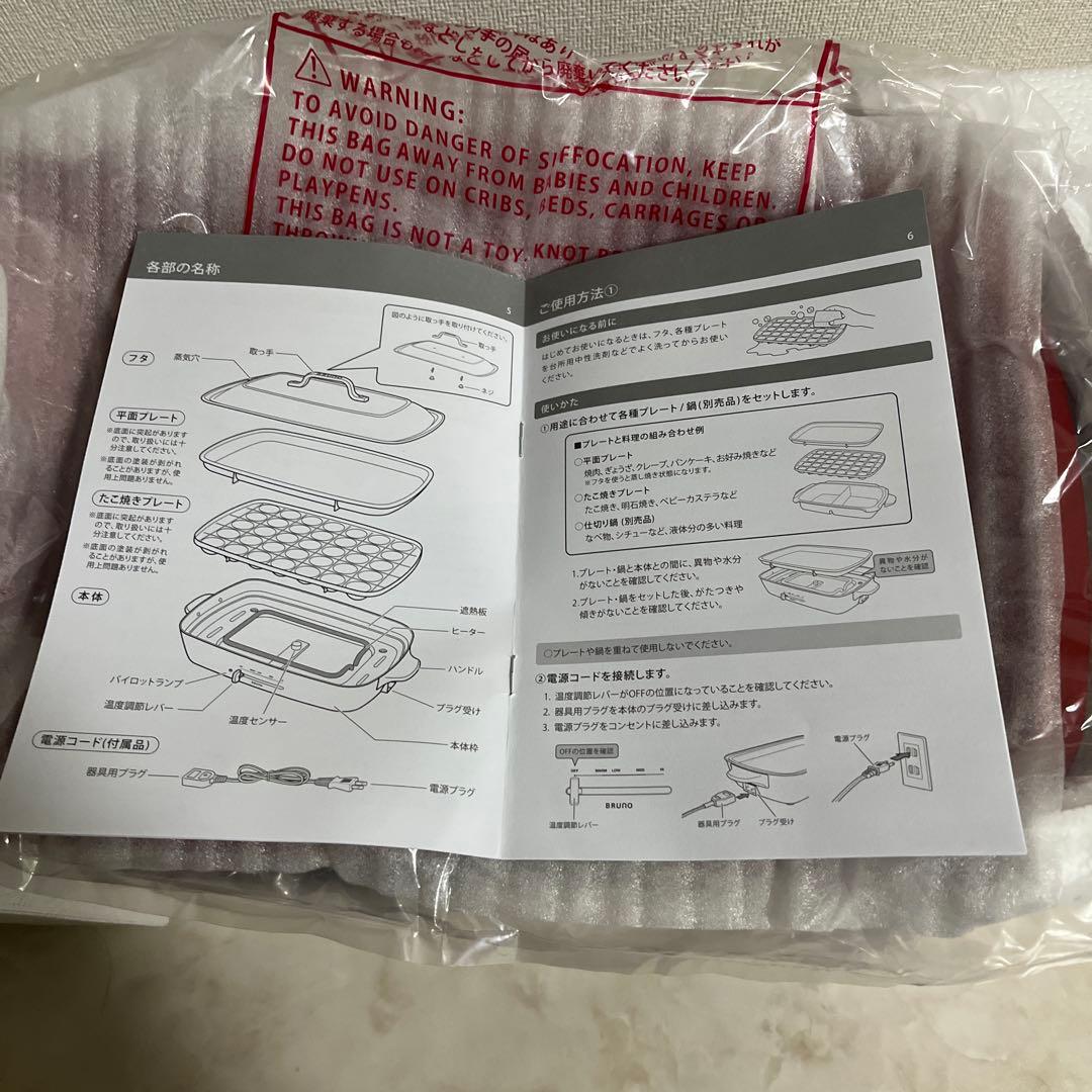 BRUNO ホットプレート　グランデサイズ　（赤色）