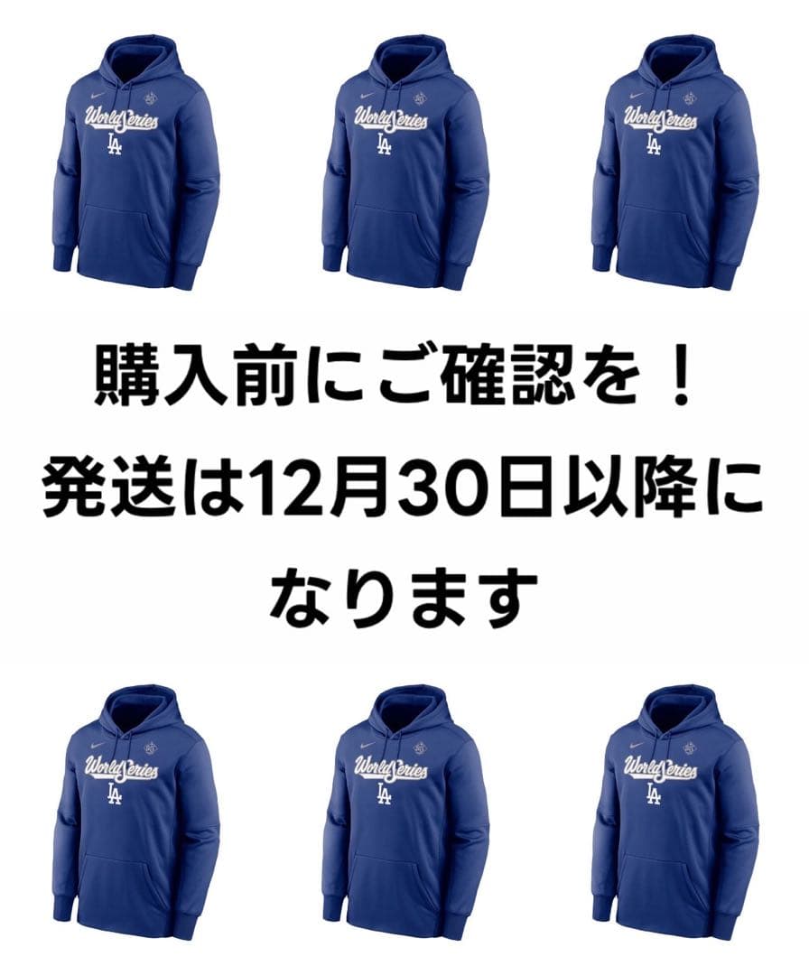 ドジャース　NIKE 2025年ワールドシリーズ　パーカー　【MLB正規品】