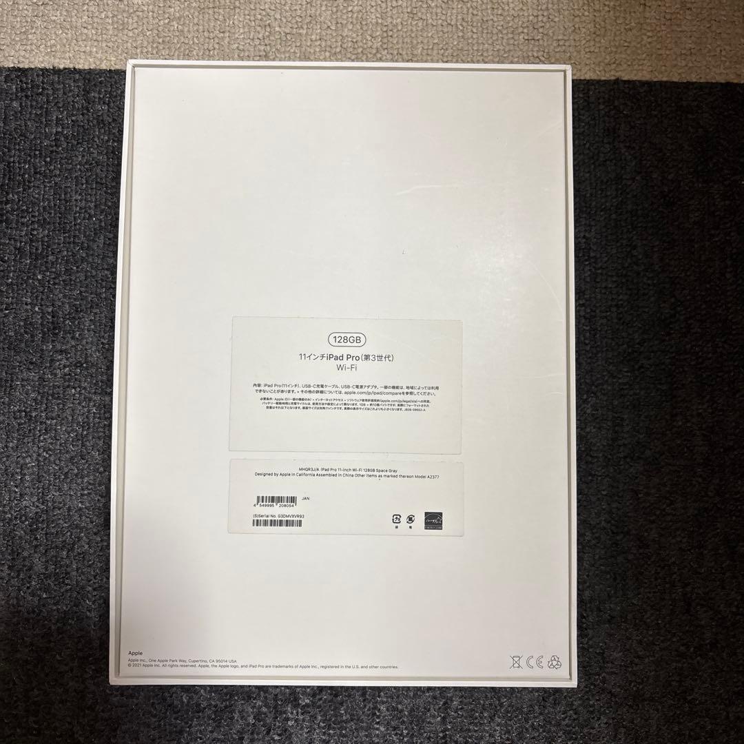 Apple iPad Pro 11インチ 第三世代Wi-Fi 128GB