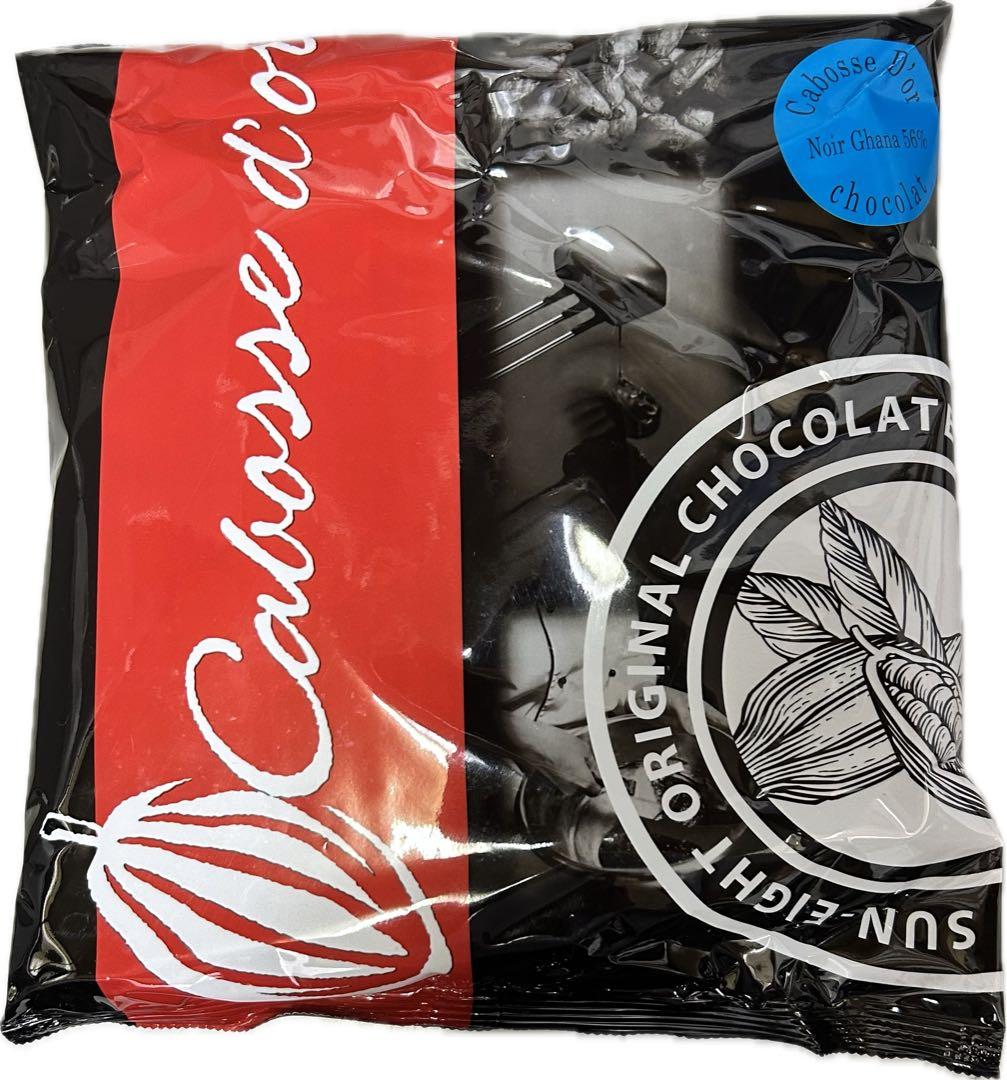 カボスドールショコラノワール56%2kg、ショコラブラン27%2kg（計4kg）