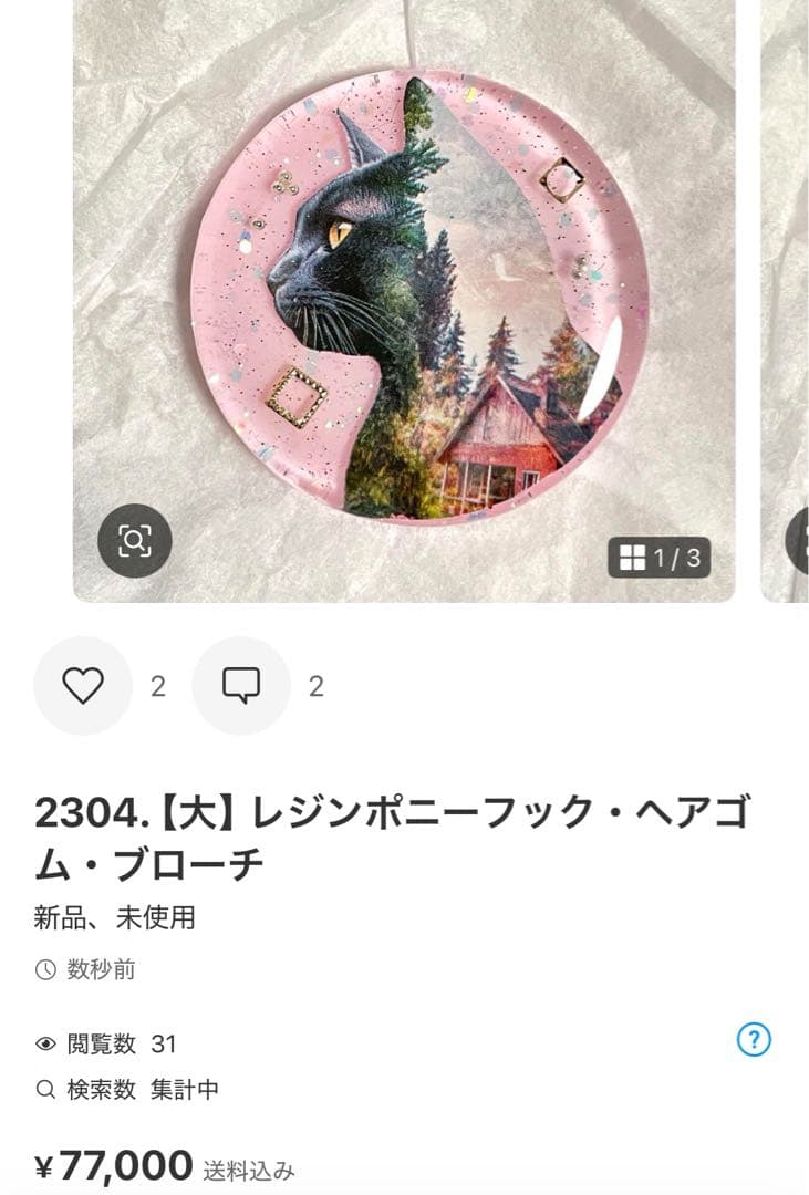 2281. にゃあゴ❤(ӦｖӦ。)３月８、９日発送✖ページ