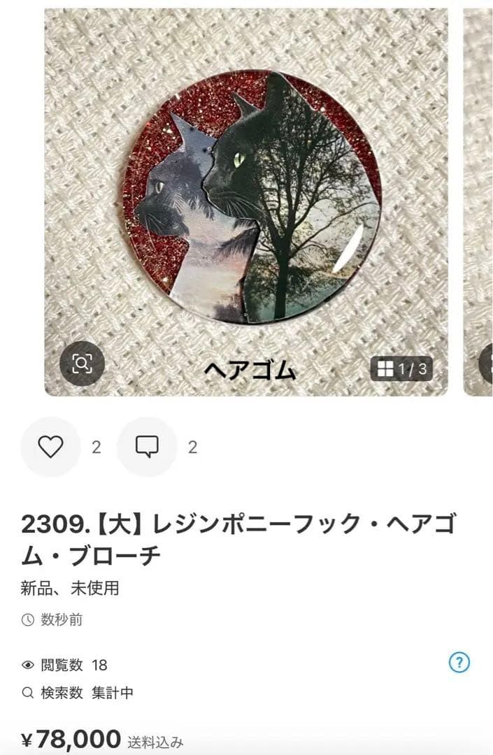 2281. にゃあゴ❤(ӦｖӦ。)３月８、９日発送✖ページ