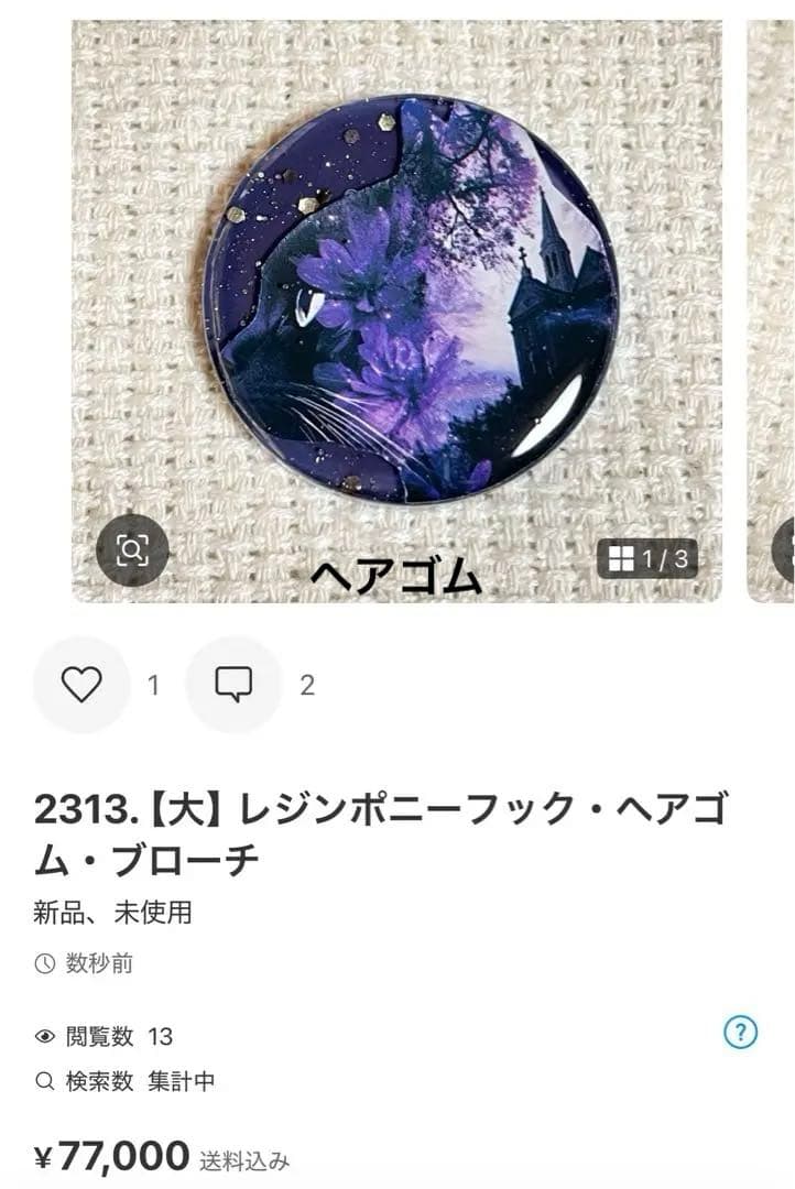 2281. にゃあゴ❤(ӦｖӦ。)３月８、９日発送✖ページ