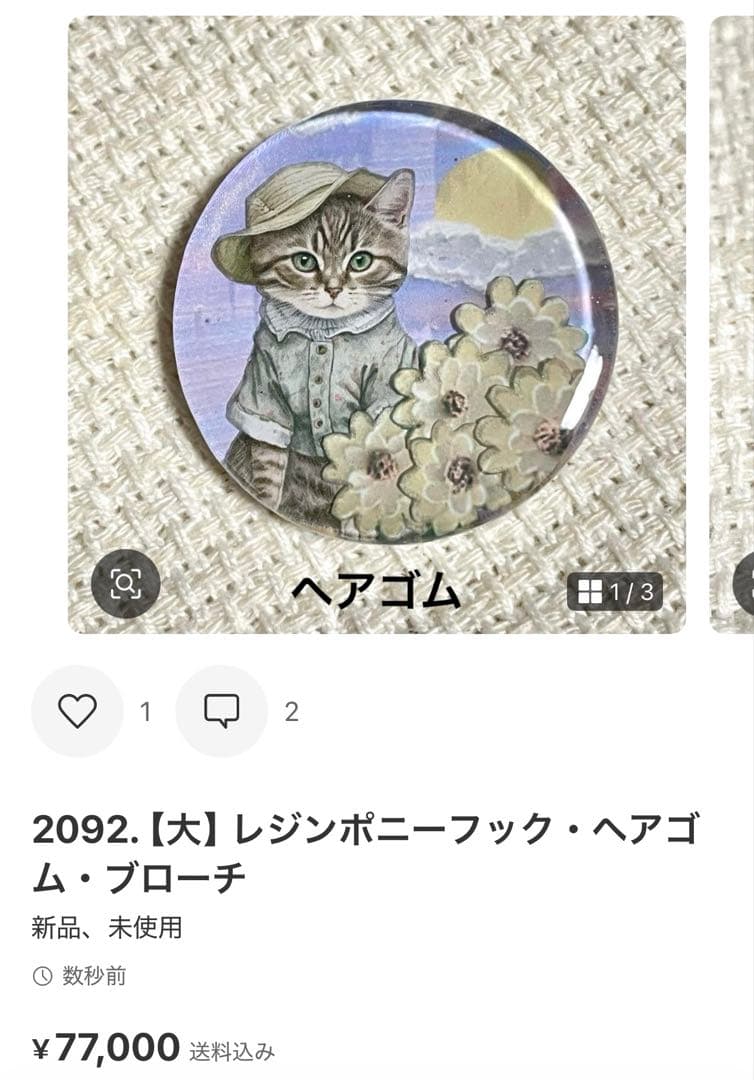 2281. にゃあゴ❤(ӦｖӦ。)３月８、９日発送✖ページ