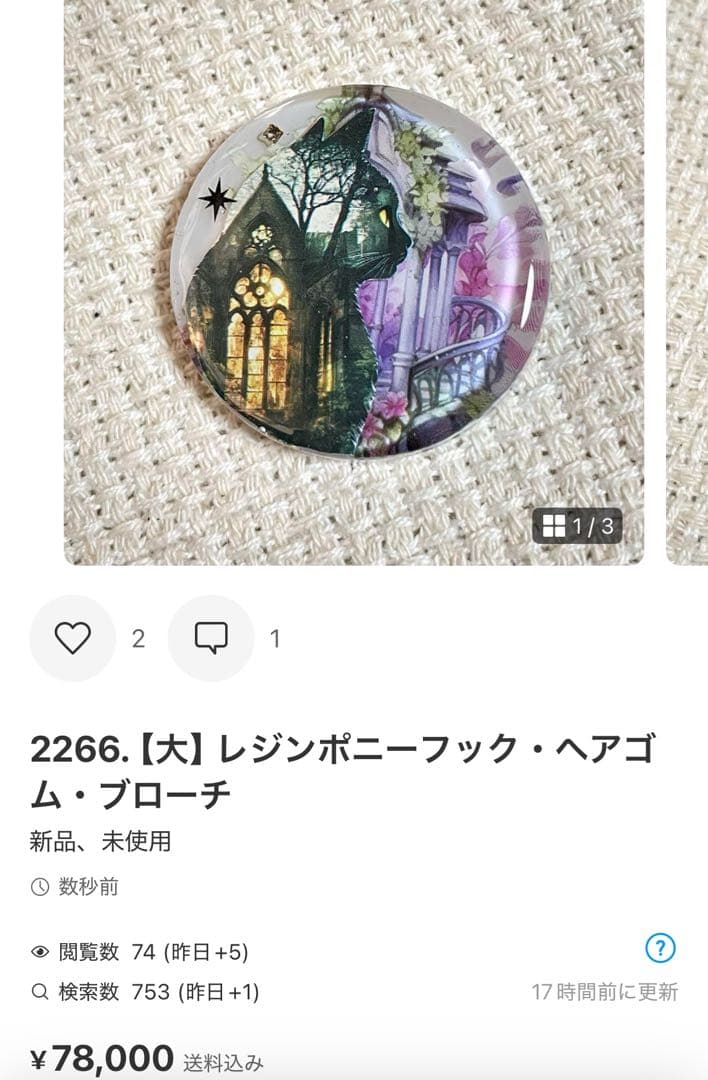 2281. にゃあゴ❤(ӦｖӦ。)３月８、９日発送✖ページ