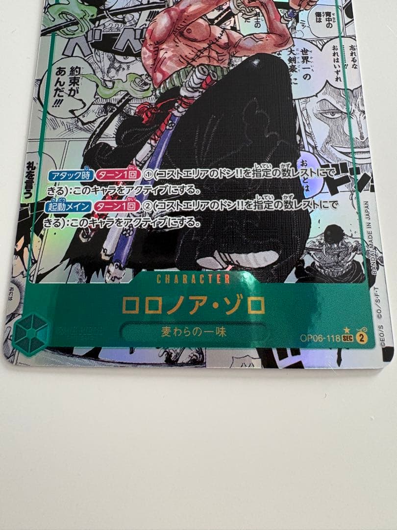 ロロノア・ゾロ コミックパラレル 初版