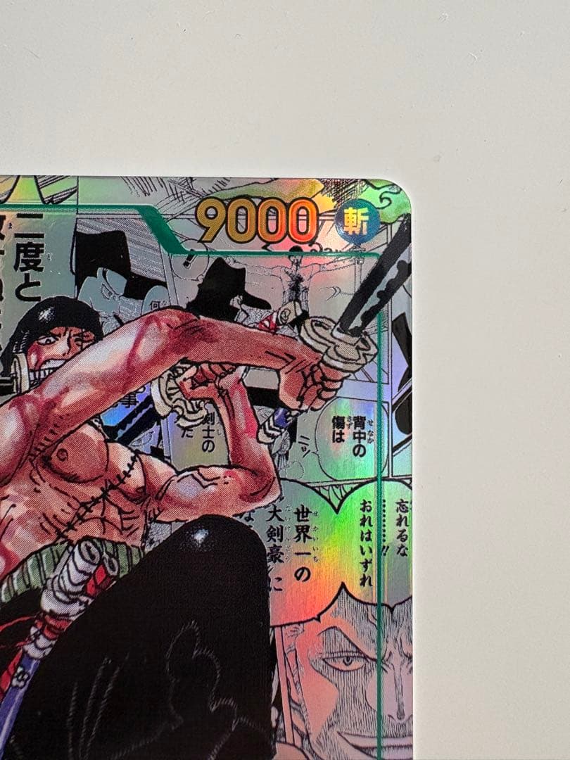 ロロノア・ゾロ コミックパラレル 初版