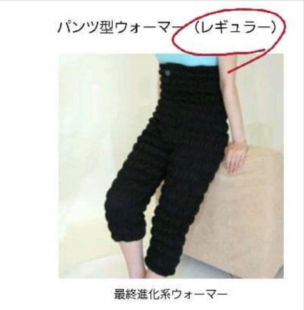 イオンドクター　ロングパンツ　ウォーマー ブラック