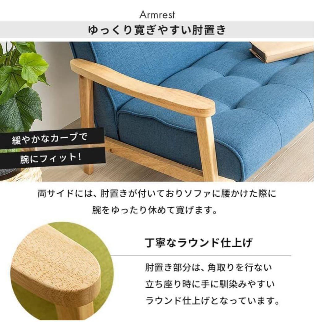 【値下げ交渉可！】 二人掛けソファ　天然木　　 本体ナチュラル木×座面グリーン