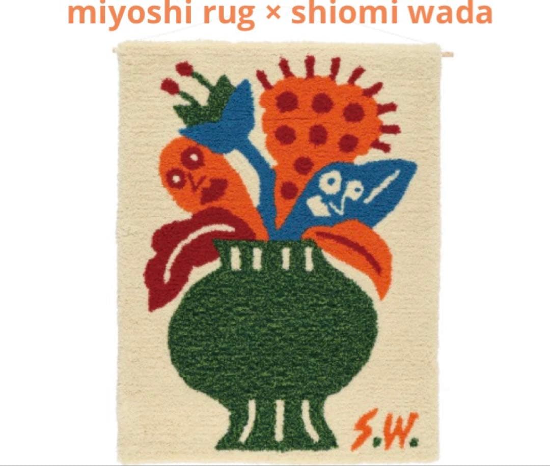 ミヨシラグ　Miyoshirug✖Shiomiwada コラボラグ　三好ラグ