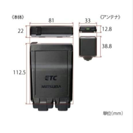 バイク用　ETC　ミツバ　BE51　【844】