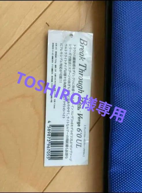 ヴァルケインBreak Through ゼロヴァージ 60UL トラウトロッド