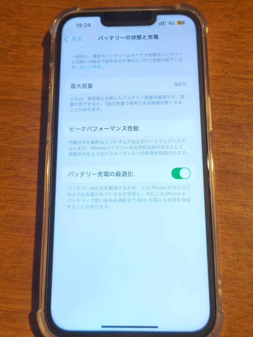 Apple iPhone 13 ピンク 93%バッテリー