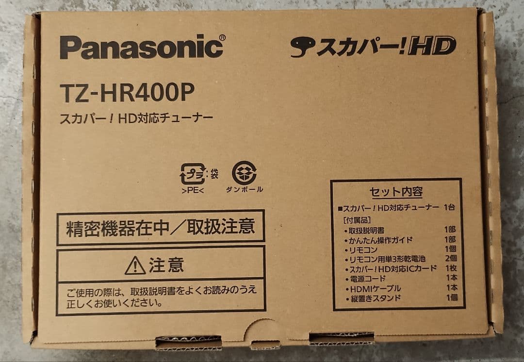 【新品】Panasonic スカパー HD対応チューナー TZ-HR400P