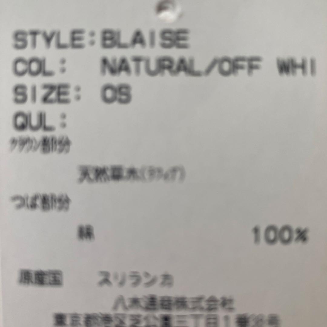 ヘレンカミンスキー　麦わら帽子　BLAISE ブレイズ