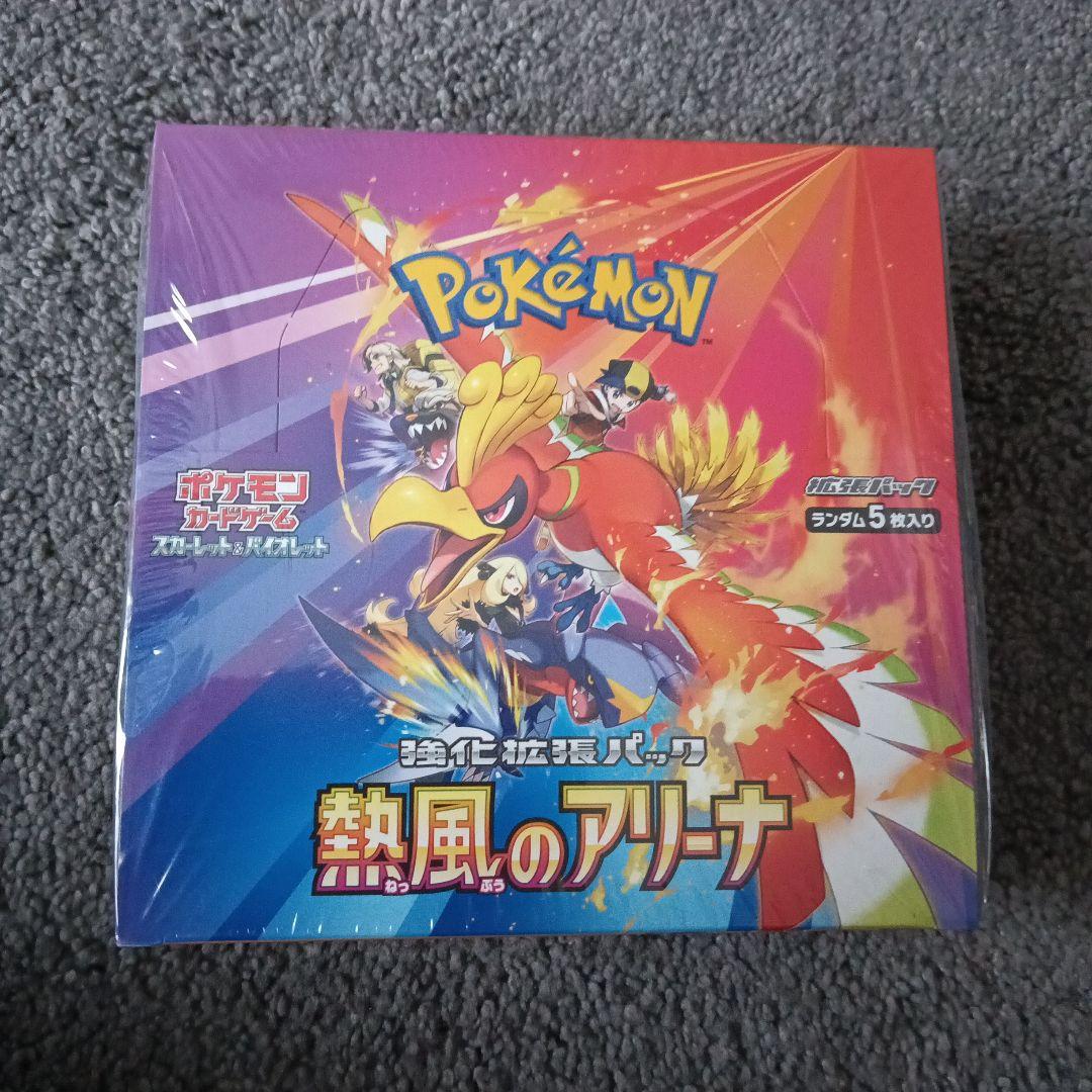 熱風のアリーナ ポケモンカード 1BOX 未開封 シュリンク付き