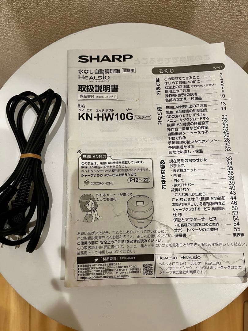 ヘルシオ ホットクック1.0L SHARP 1〜2人用