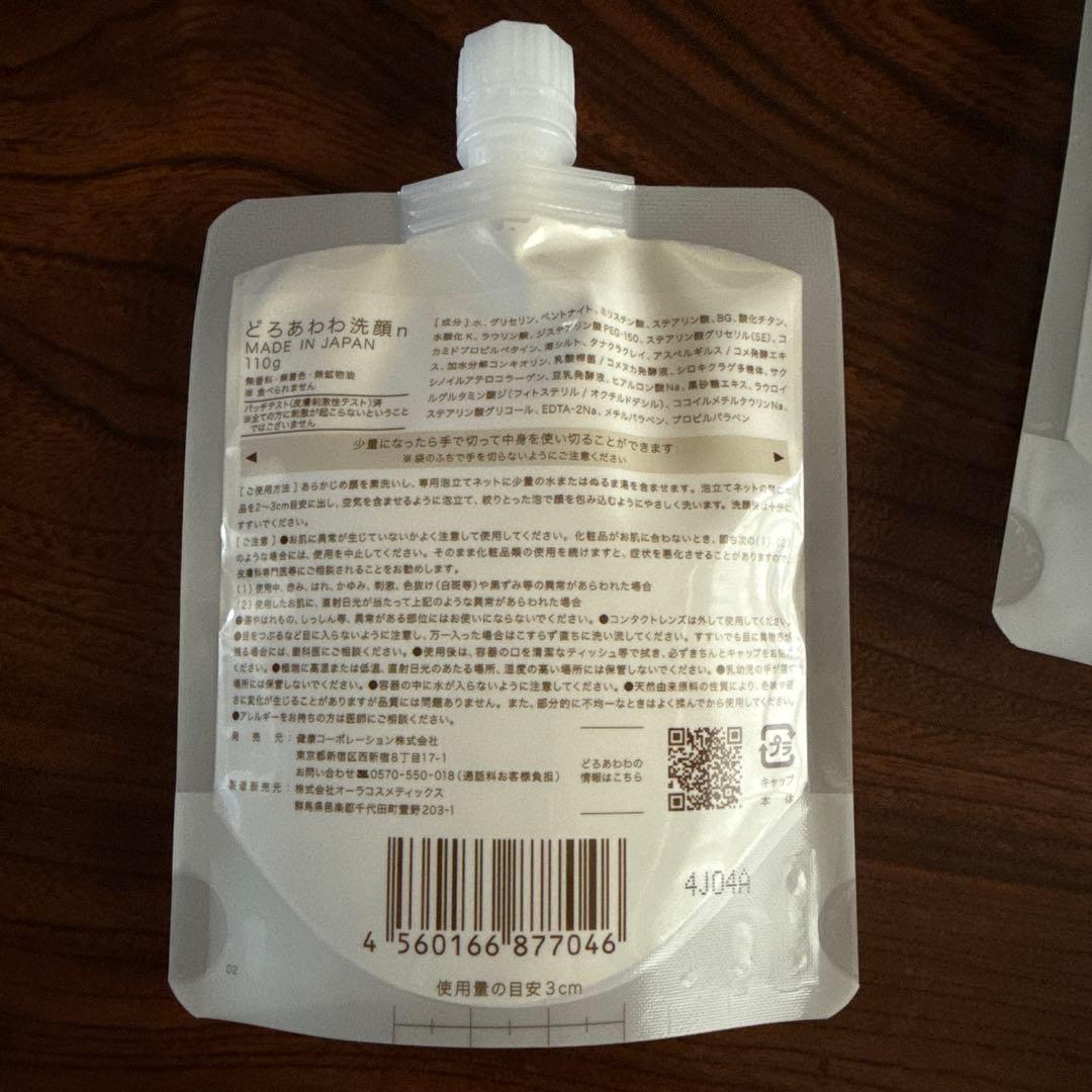 どろあわわ　洗顔料　15個セット　泡立てネット付き