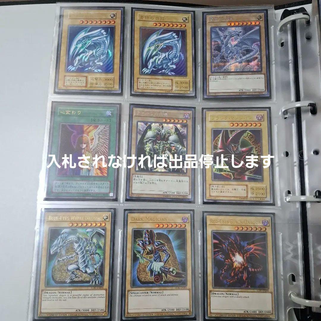 R*様 遊戯王カード引退品(最終値下げ)アド確
