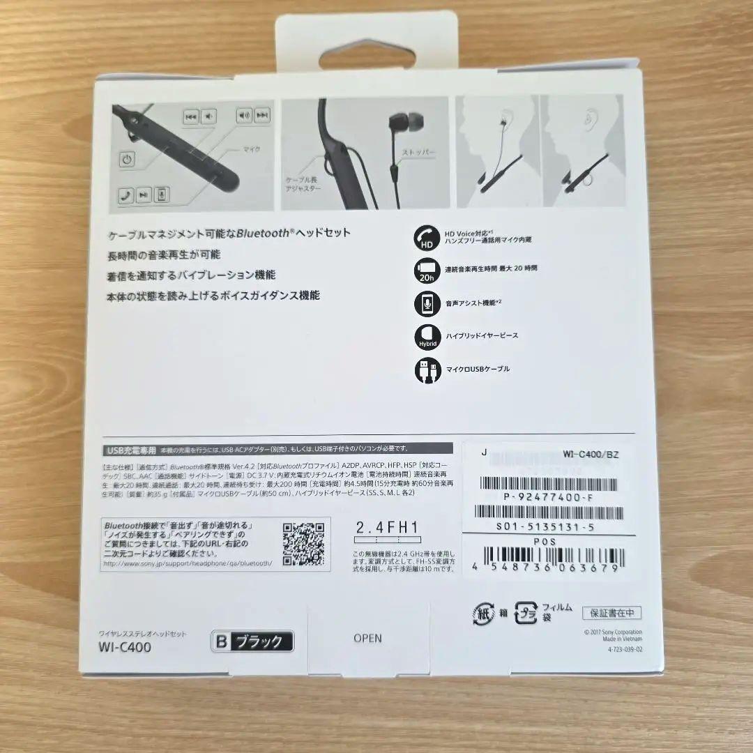 【新品未使用】SONY WI-C400 ワイヤレスステレオヘッドセットBブラック