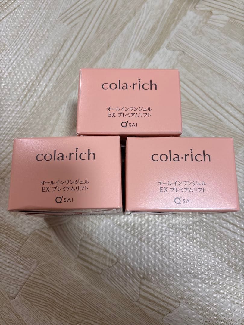 コラリッチ EX プレミアムリフトオールインワンジェルクリーム55g ３個セット