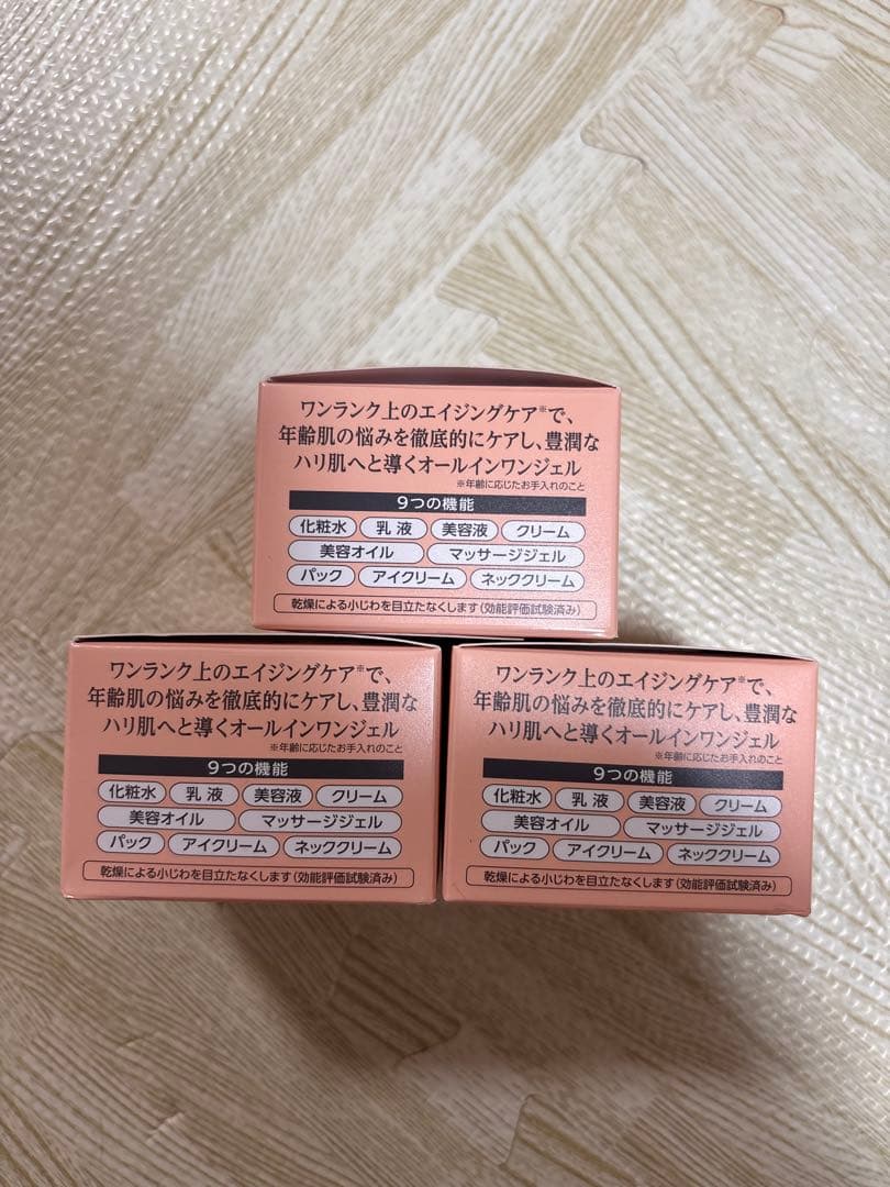 コラリッチ EX プレミアムリフトオールインワンジェルクリーム55g ３個セット