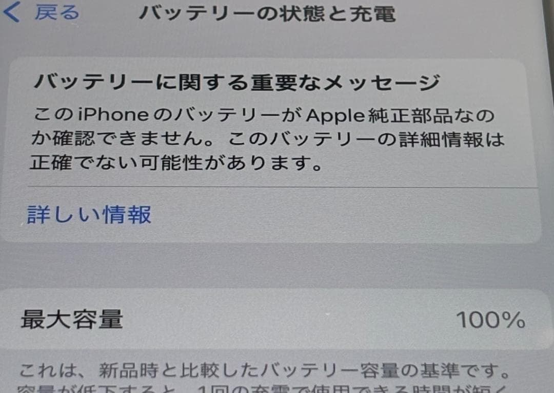 iPhone SE第3世代 64GB ミッドナイト 369