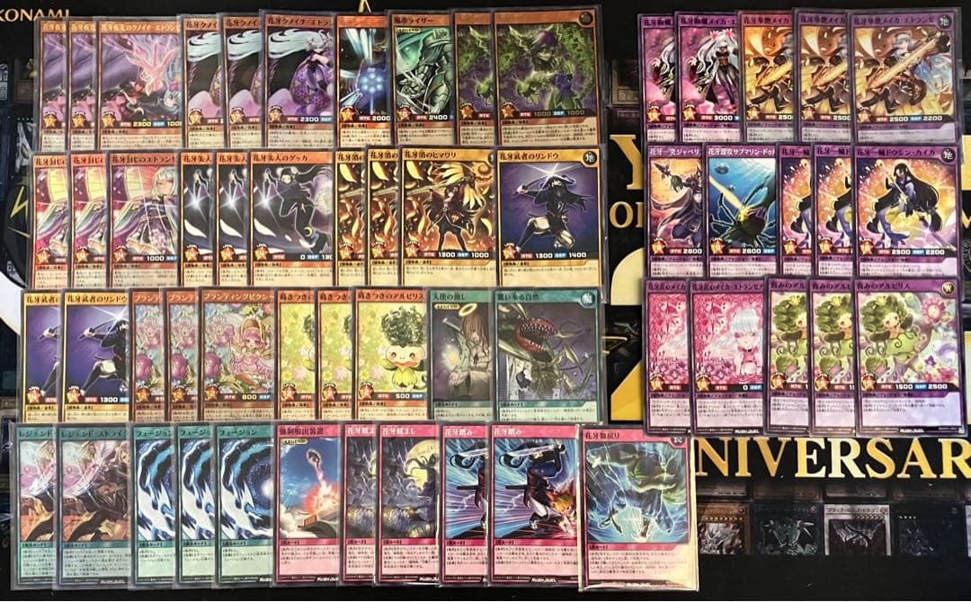 ラッシュデュエル　花牙　デッキ　植物族　フュージョン