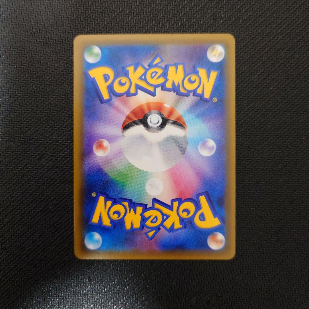 H*o様 ゲンガー＆ミミッキュGX RRとSR SM9 タッグボルト 038/0