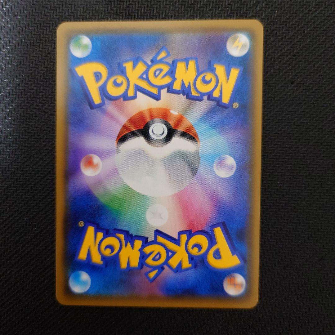 H*o様 ゲンガー＆ミミッキュGX RRとSR SM9 タッグボルト 038/0